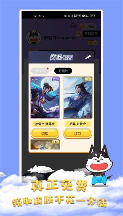 皮肤大佬正版 v1.3.7 安卓版