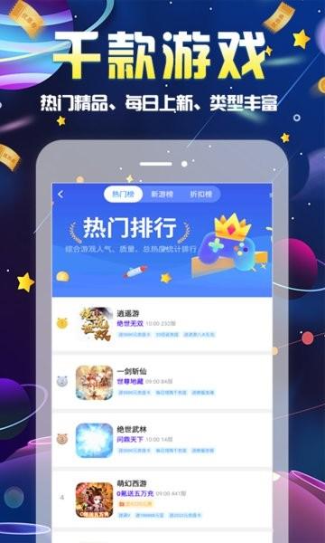 无限游戏盒子 v1.2.2 安卓版