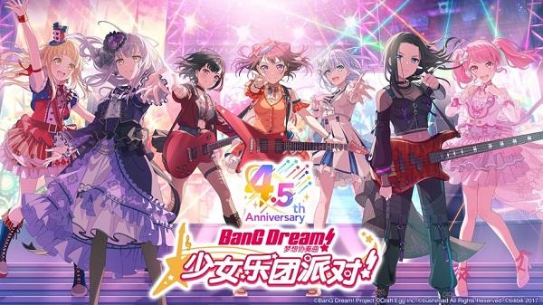 梦想协奏曲少女乐团派对九游版 v6.2.5 安卓版