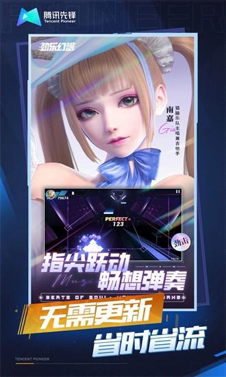 劲乐幻想云游戏官方版 v5.0.0.3990204 安卓版