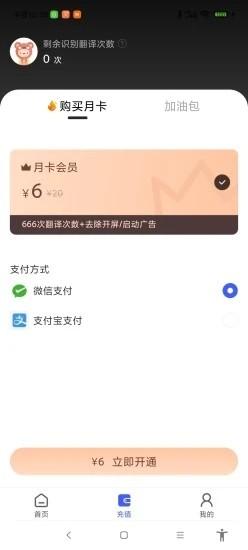 游戏翻译助手最新版 v7.4.00 安卓版