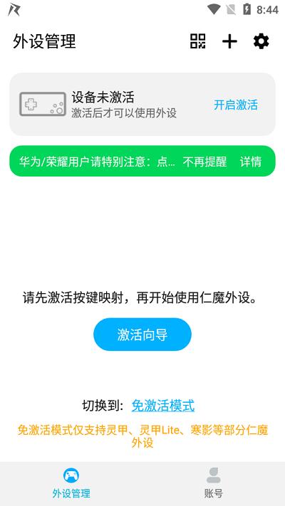 仁魔游戏厅最新版 v2.5.10 安卓版