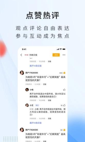 顶端新闻app下载