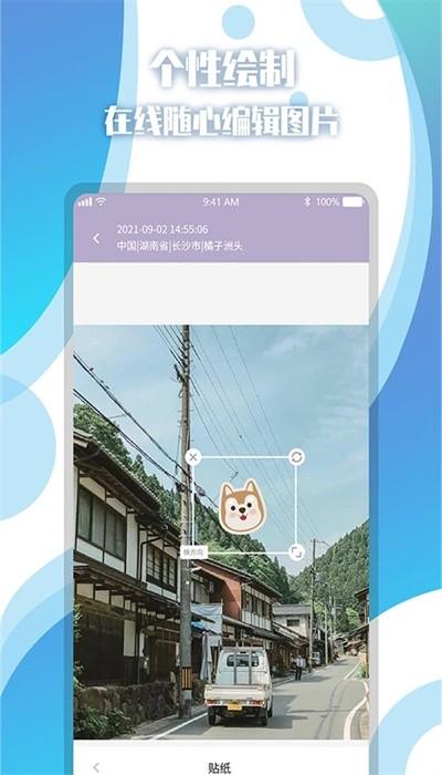 地图相册app最新版 v1.3.1 安卓版