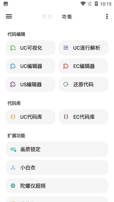 lt画质助手最新版 v4.19 安卓版