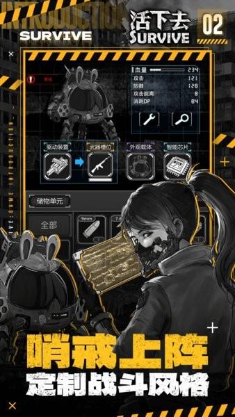 活下去九游最新版本 v9.15 安卓版