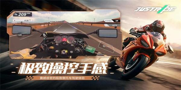 justride最新版下载