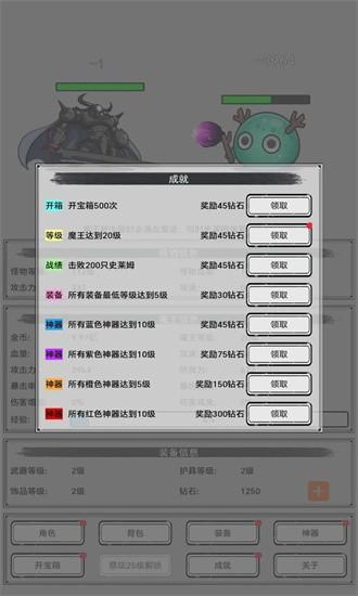 魔王重生手机版 v0.6.0 安卓版