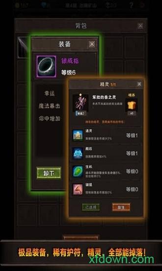 魔窟无尽的地下城手机版 v1.15 安卓版