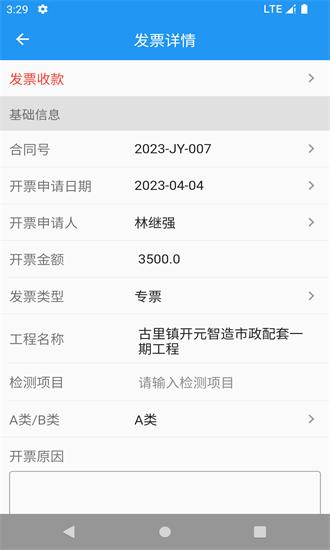 同纳检测最新版