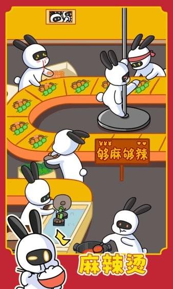 兔克创业记官方版 v1.3.8 安卓最新版