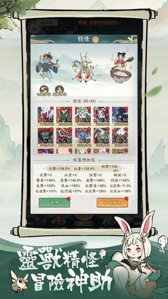 小妖问道游戏 v1.6.0 安卓版