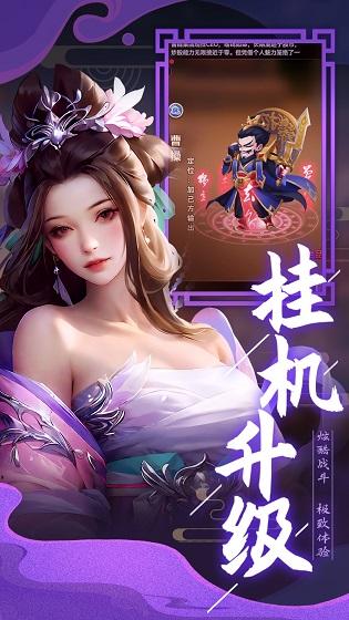 天天三国最新版 v2.5.7 安卓版