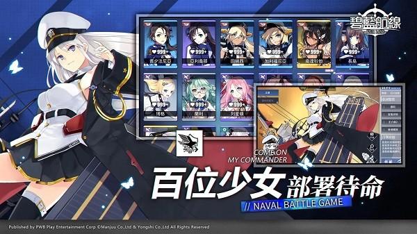 碧蓝航线台服最新版2024 v6.3.9 安卓版