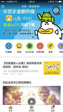 盛趣游戏最新版