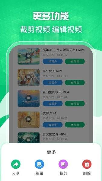 一键录屏剪辑大师手机版 v1.2.4 安卓版