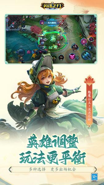 英魂之刃战略版手游 v1.1.46.0 安卓版