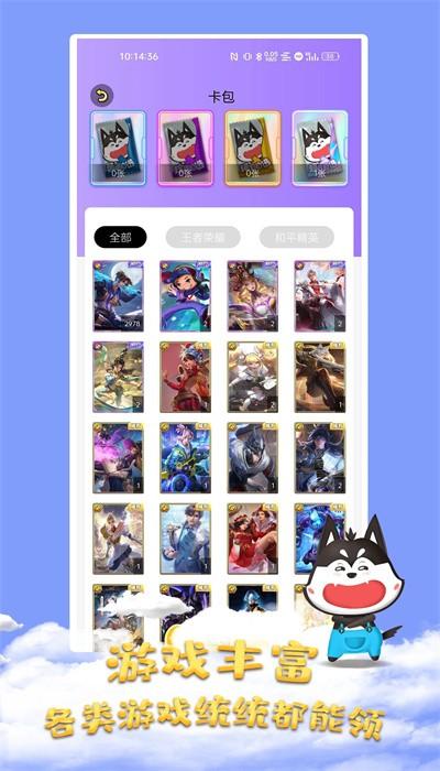 皮肤大佬正版 v1.3.7 安卓版