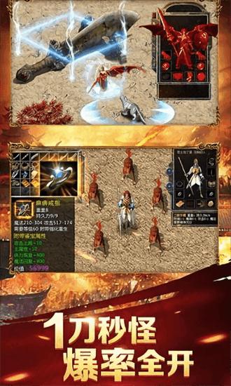 屠龙合击手游 v1.0.0.10992 安卓版