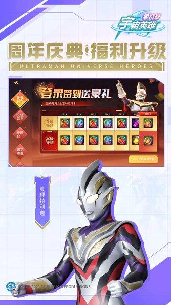 奥特曼宇宙英雄九游最新版 v11.0.0 安卓版官方版