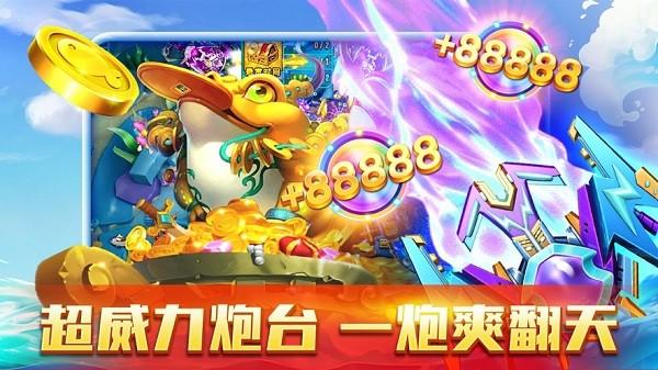 开心捕鱼最新版 开心捕鱼下载安装