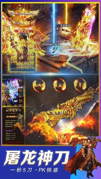 三界战歌传奇手游 v8.4.2 安卓版