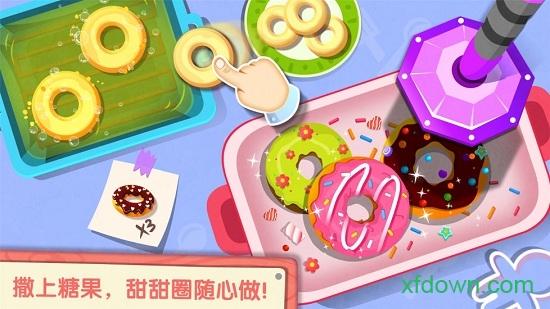 宝宝巴士奇妙咖啡餐厅 v9.78.00.01 安卓版