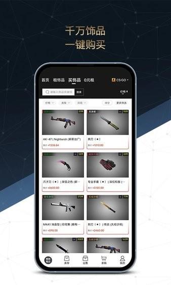 悠悠有品游戏饰品交易平台 v5.14.1 安卓版