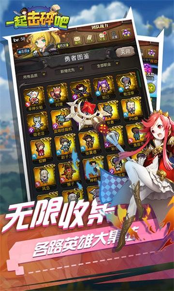 一起击碎吧手游 v1.104 安卓版
