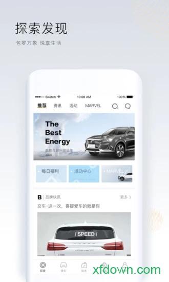 上汽荣威手机版下载