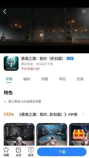 句号游戏盒子最新版 v1.0.106 安卓版