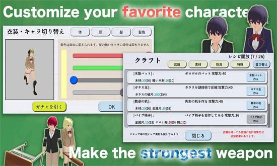 重建校园模拟器汉化版 v4.98 安卓版