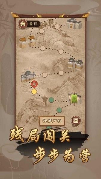 万宁象棋最新版2024 v2.1 安卓免广告版