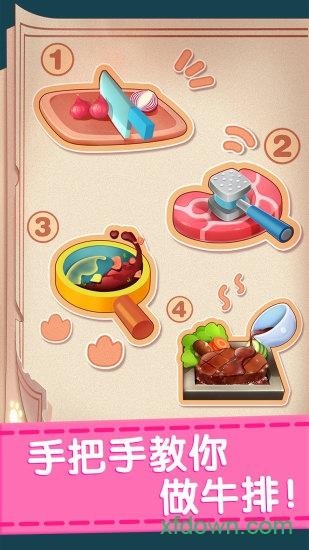 宝宝巴士奇妙料理餐厅 v9.77.00.01 安卓版