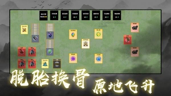 堆叠修仙记手游 v1.3.0 安卓版