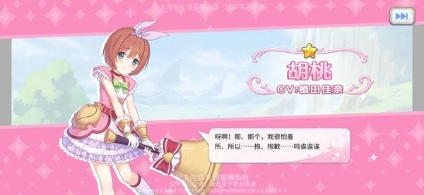 公主连结扭蛋抽卡模拟器手机版 v1.0.3 安卓版