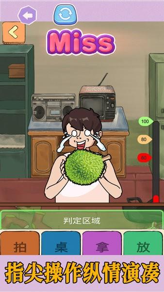 拍拿放挑战完整版 v1.2 安卓版