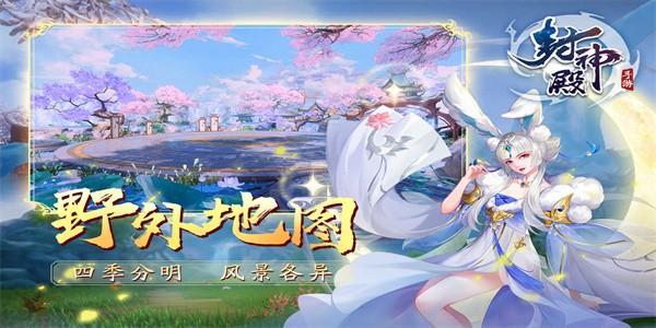 封神殿手游官方版 v1.0.1 安卓版