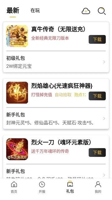 小笨手游平台官方版 v1.0.106 安卓版