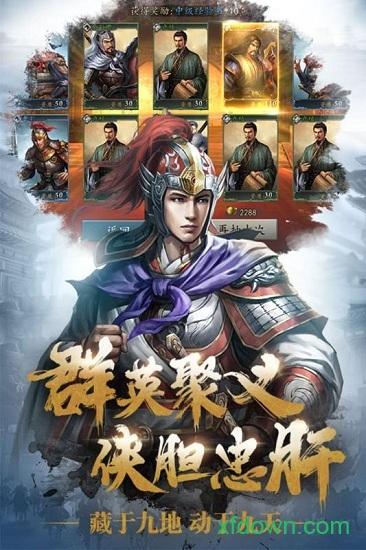 三国志威力无双官方版 v2.1.0 安卓最新版