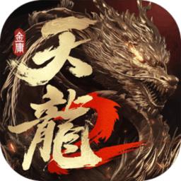 天龙八部2飞龙在天手游