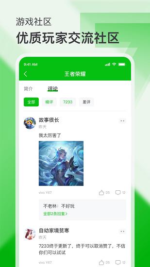 7233游戏盒子最新版 v2.4 安卓版