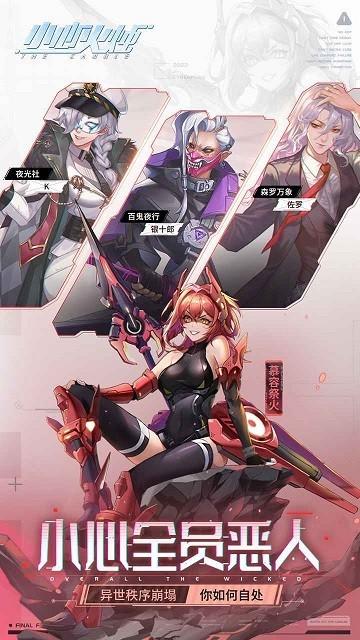 小心火烛官方版 v1.0.648 安卓版
