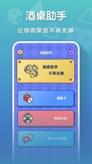 你比我猜手机版 v3.9.1 安卓版