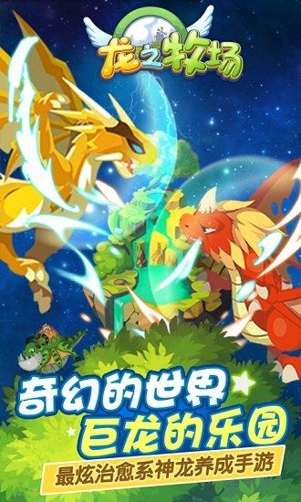 育龙高手最新版 v2.9.32 安卓手机版