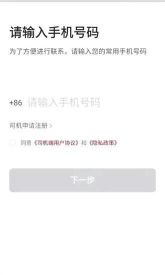 博度司机app v6.00.0.0001 安卓版