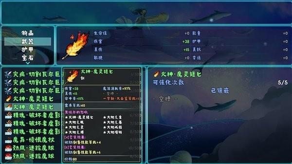 神魔之战重燃游戏