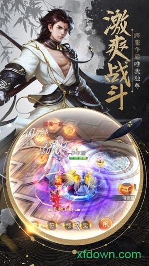 仙剑蜀山手游 v7.2.2 安卓版