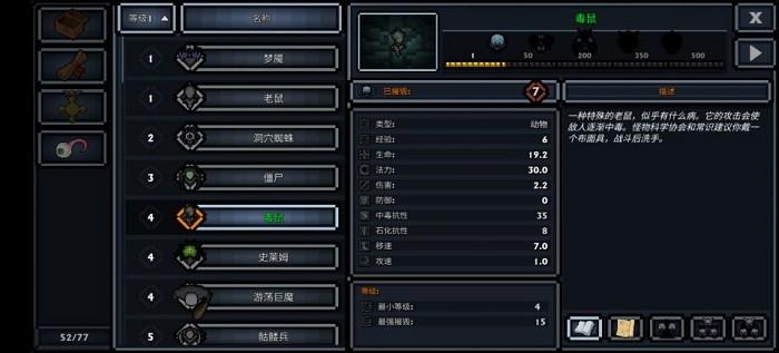 口袋盗贼终极版汉化 v1.34 安卓版
