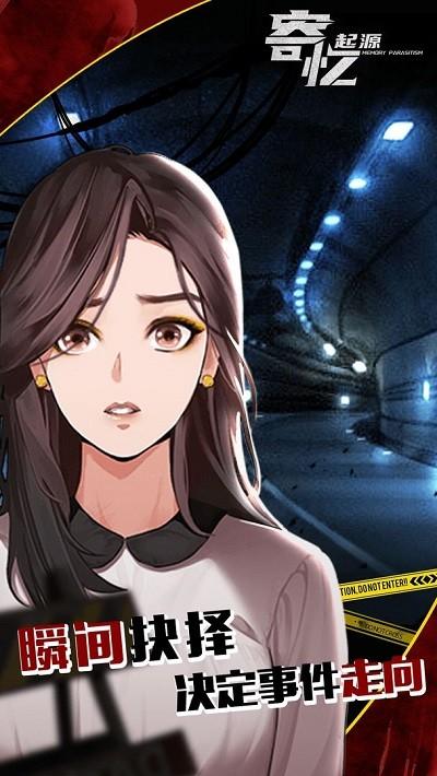 寄忆起源手游 v1.0.0 安卓版
